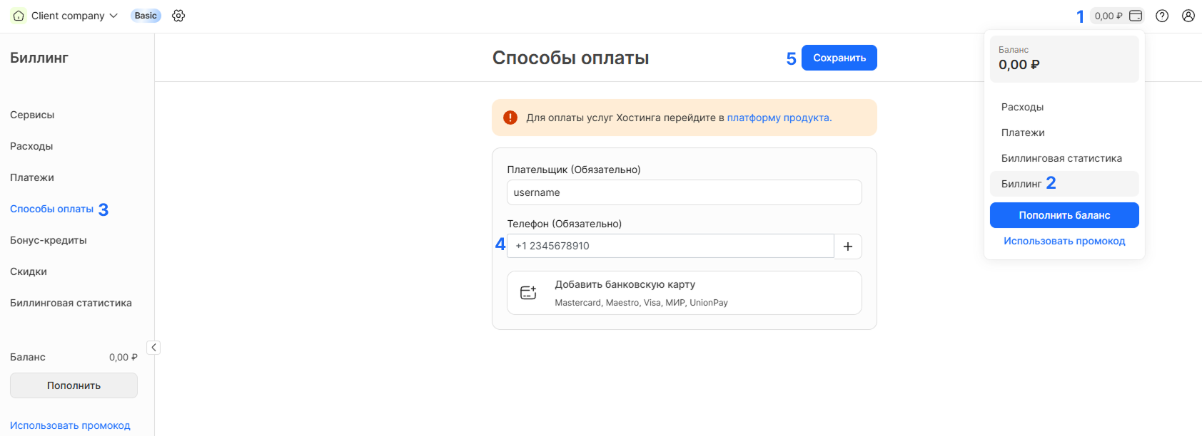 Оплата. Способы оплаты
