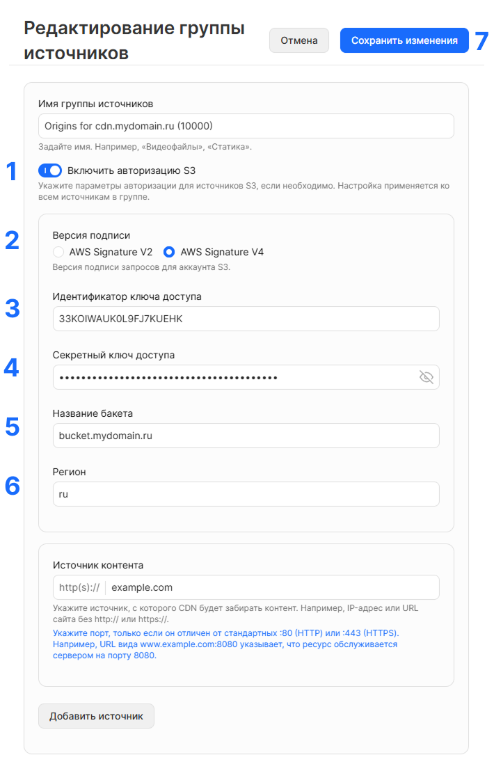 Группы источников. Добавить источник контента