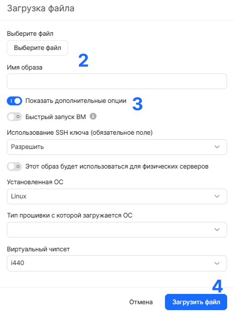 Загрузить образ ОС, чтобы создать из него виртуальную машину