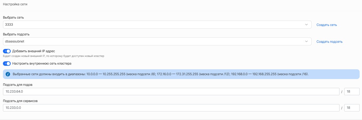 Создать кластер Managed Kubernetes