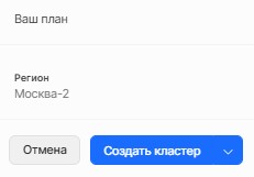 Создать кластер Managed Kubernetes