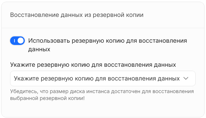 Создать облачную базу данных