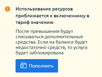 Статистика. Как отслеживать объём использованного трафика