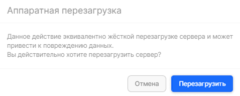 Управлять виртуальной машиной через личный кабинет