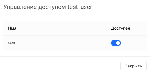 Управлять инстансом через личный кабинет