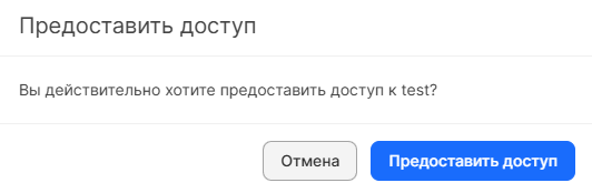 Управлять инстансом через личный кабинет