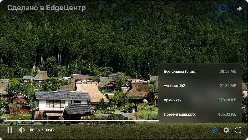 Дополнительные материалы: прикрепляем файлы для скачивания из плеера