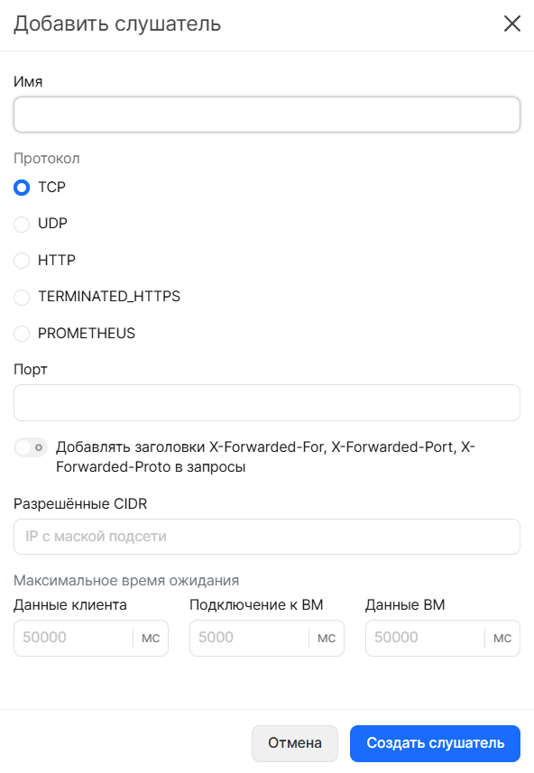 Создать Балансировщик нагрузки для распределения нагрузки между серверами